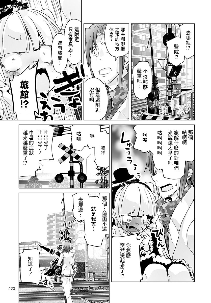 道口时间韩漫全集-第47话无删减无遮挡章节图片 