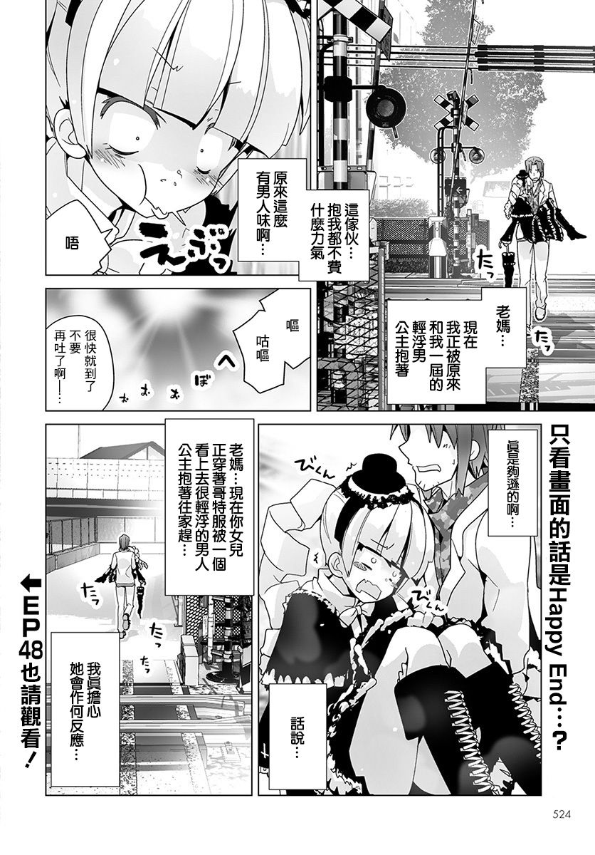 道口时间韩漫全集-第47话无删减无遮挡章节图片 