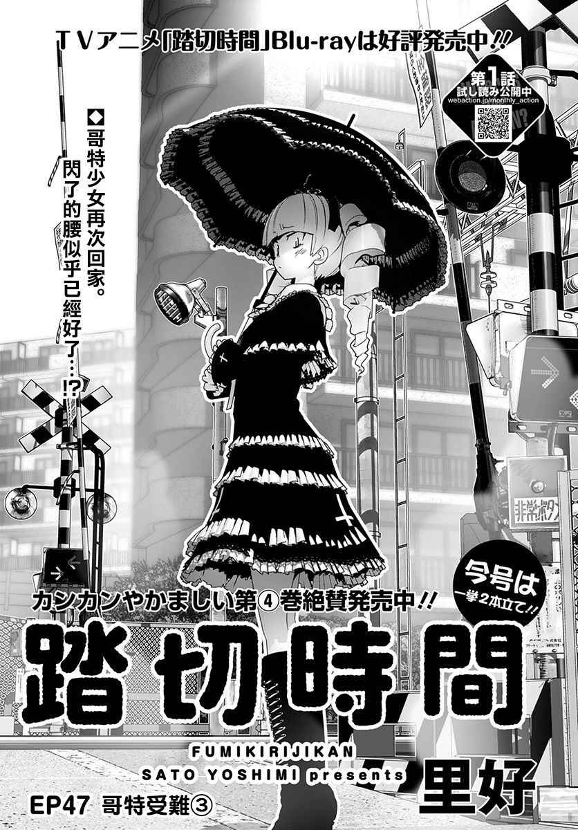 道口时间韩漫全集-第47话无删减无遮挡章节图片 