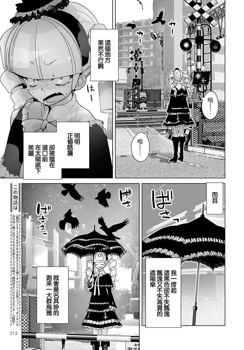 道口时间韩漫全集-第47话无删减无遮挡章节图片 
