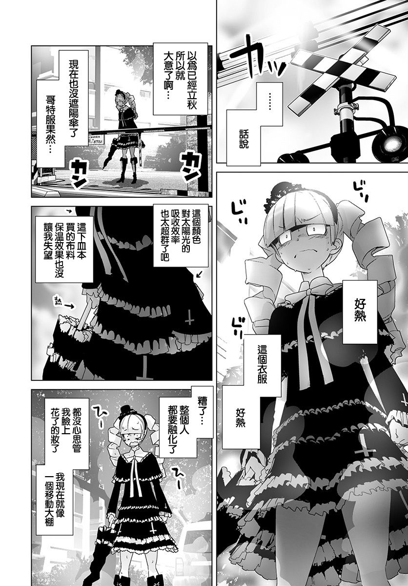 道口时间韩漫全集-第47话无删减无遮挡章节图片 