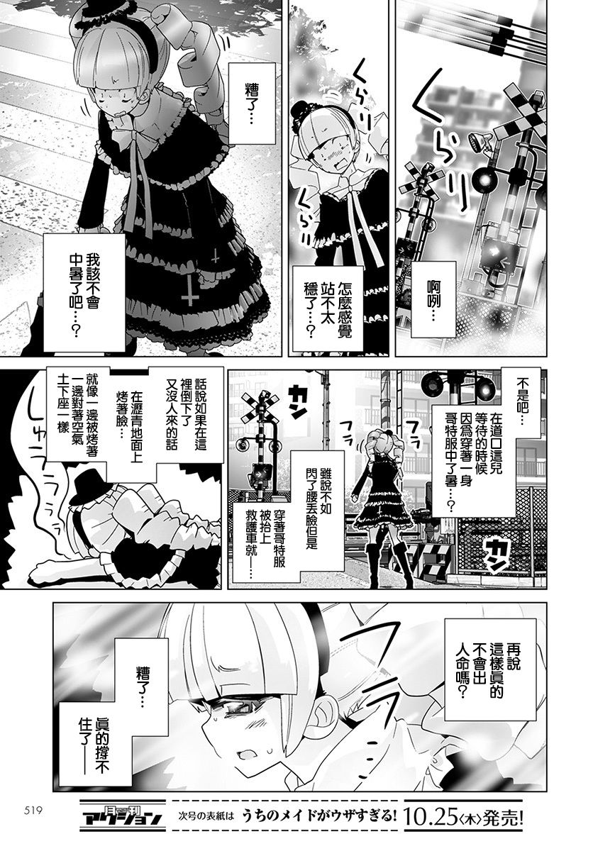 道口时间韩漫全集-第47话无删减无遮挡章节图片 