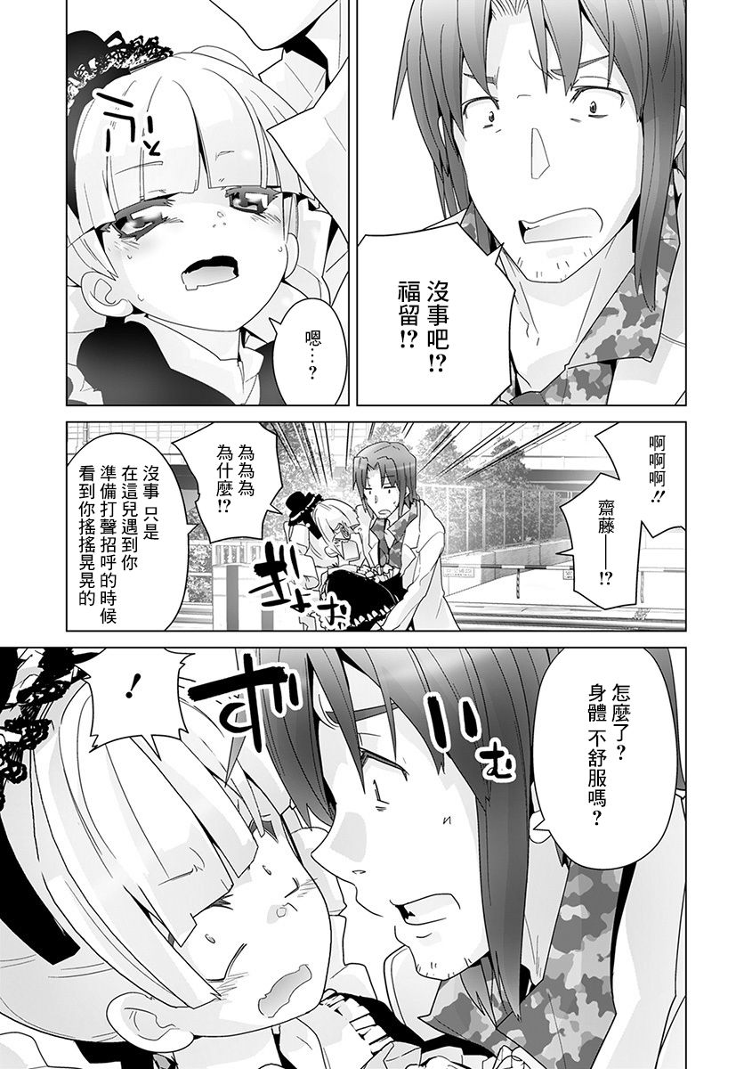 道口时间韩漫全集-第47话无删减无遮挡章节图片 