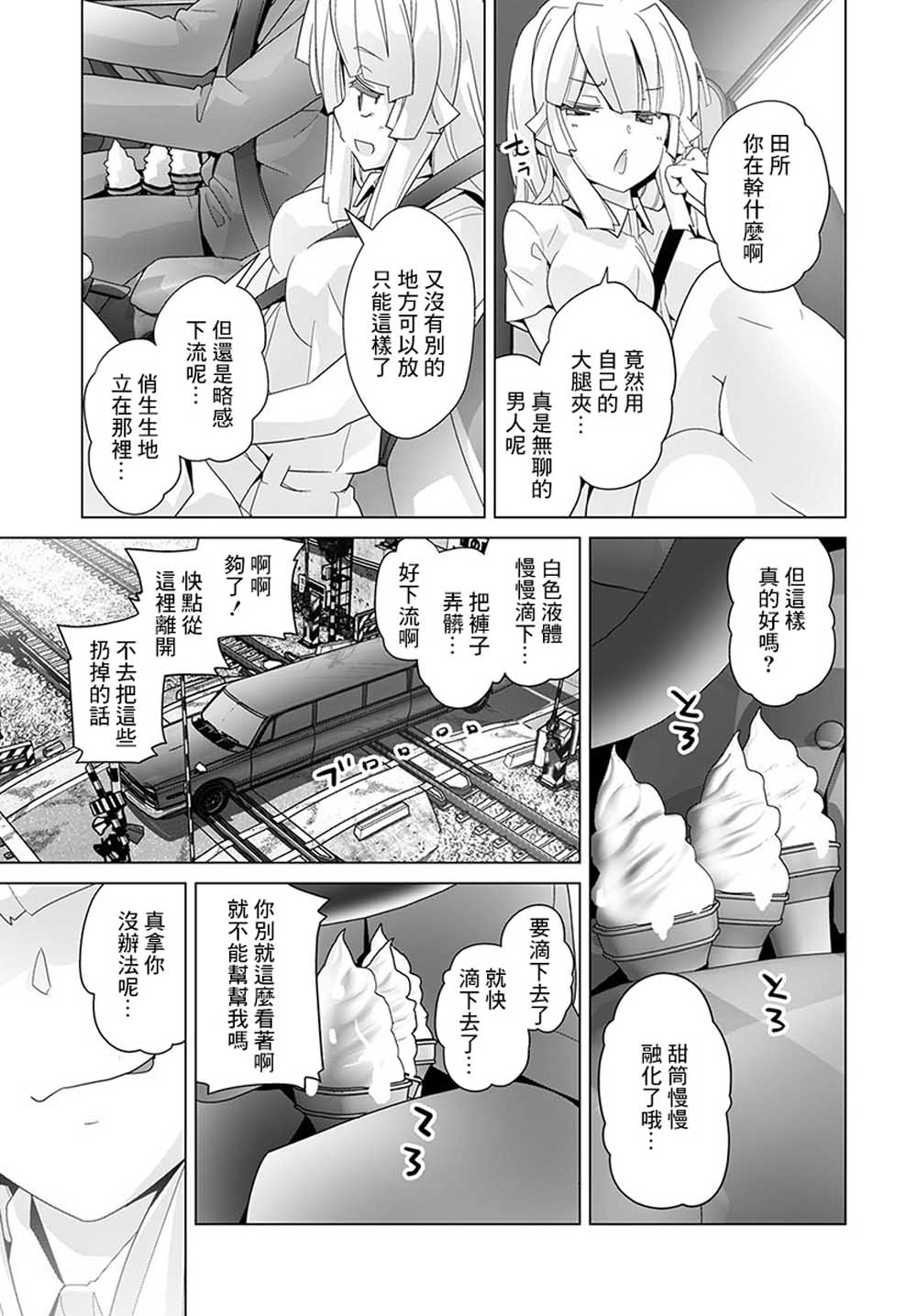 道口时间韩漫全集-第48话无删减无遮挡章节图片 