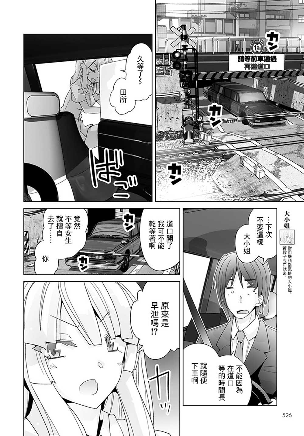 道口时间韩漫全集-第48话无删减无遮挡章节图片 