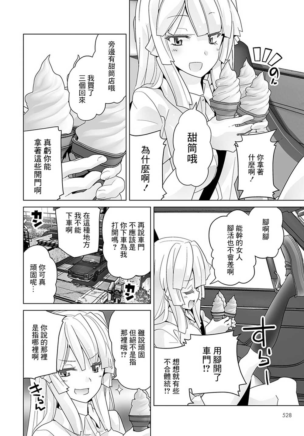 道口时间韩漫全集-第48话无删减无遮挡章节图片 