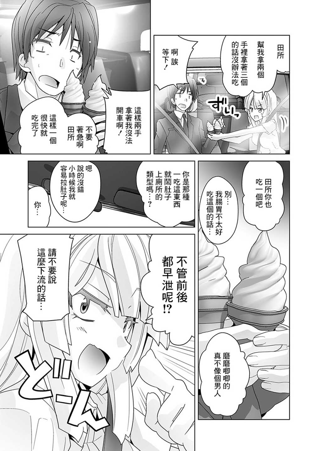 道口时间韩漫全集-第48话无删减无遮挡章节图片 