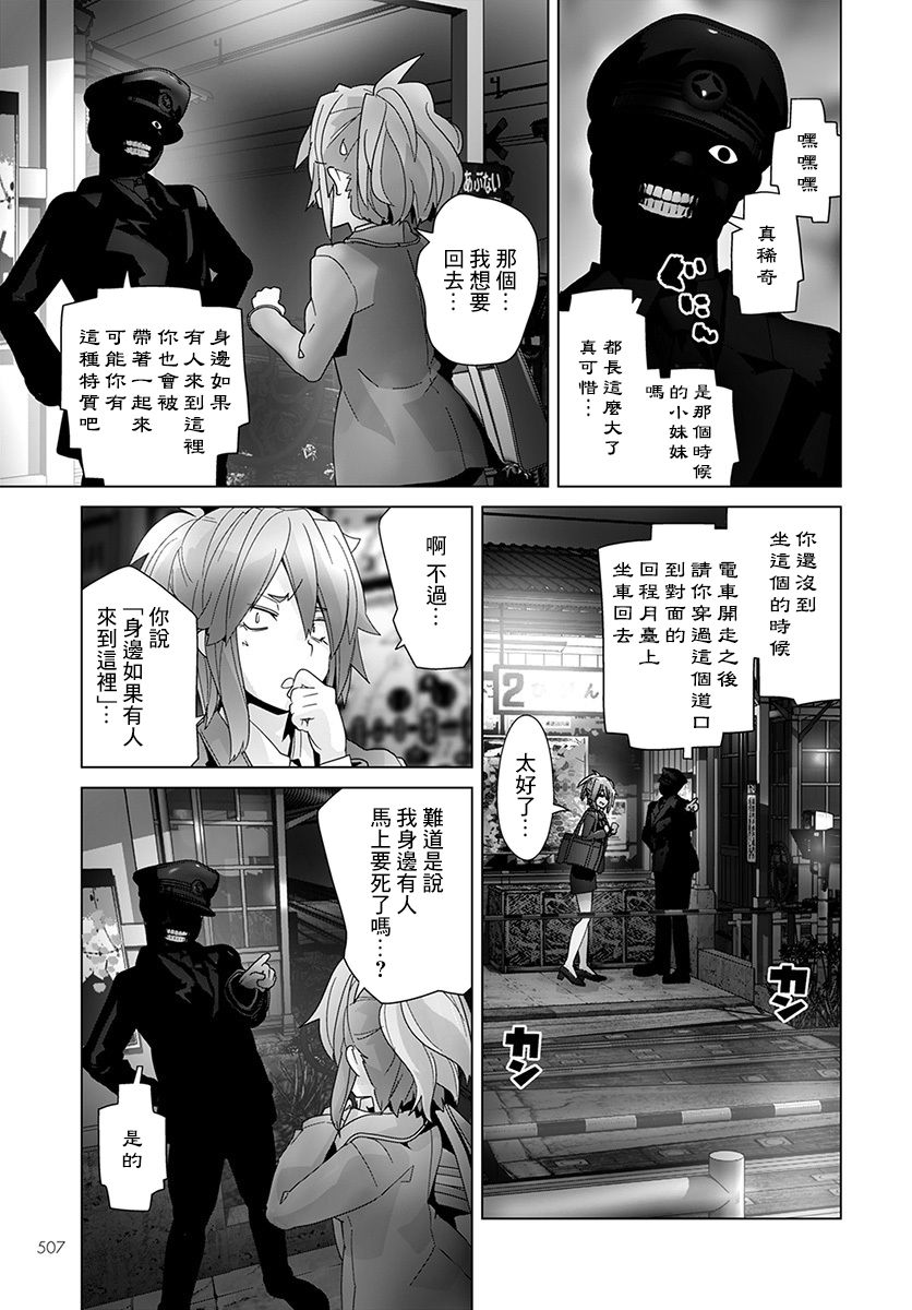 道口时间韩漫全集-第49话无删减无遮挡章节图片 