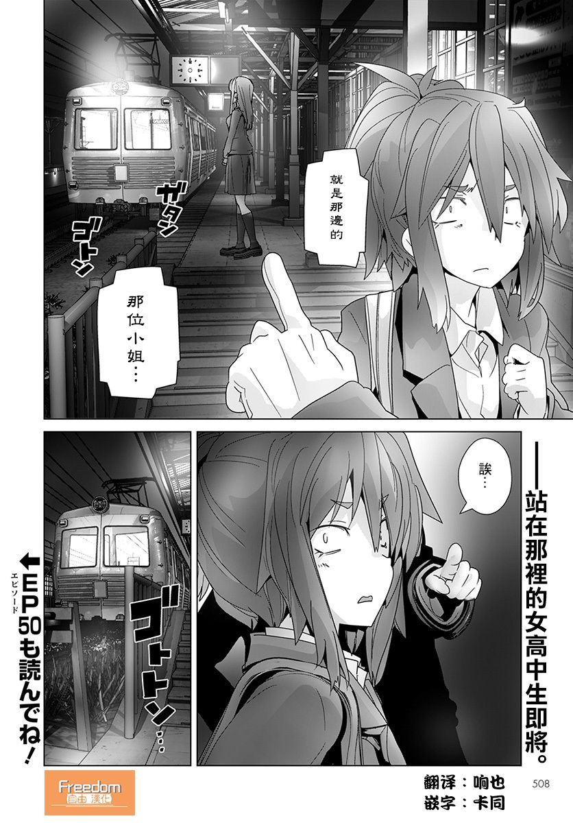 道口时间韩漫全集-第49话无删减无遮挡章节图片 