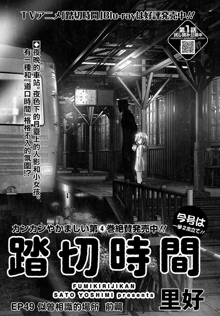 道口时间韩漫全集-第49话无删减无遮挡章节图片 