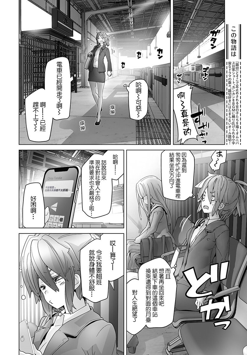 道口时间韩漫全集-第49话无删减无遮挡章节图片 