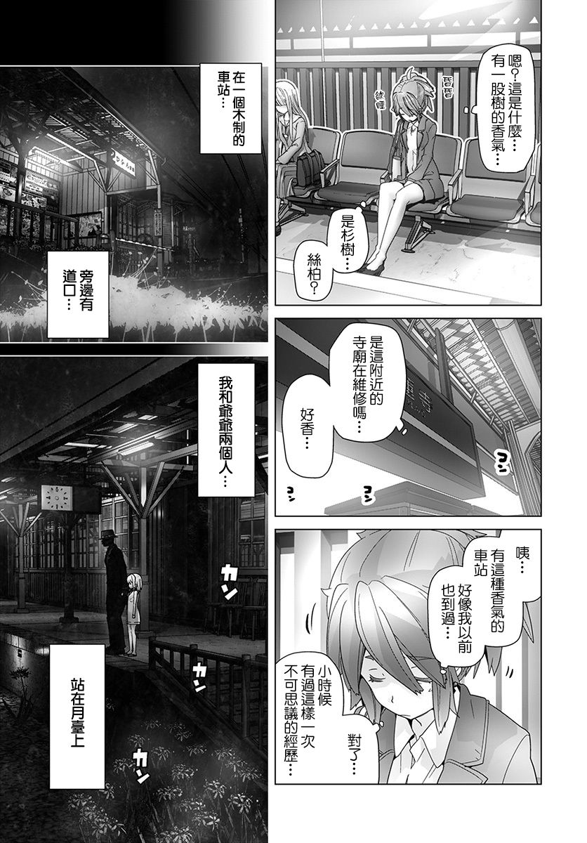 道口时间韩漫全集-第49话无删减无遮挡章节图片 