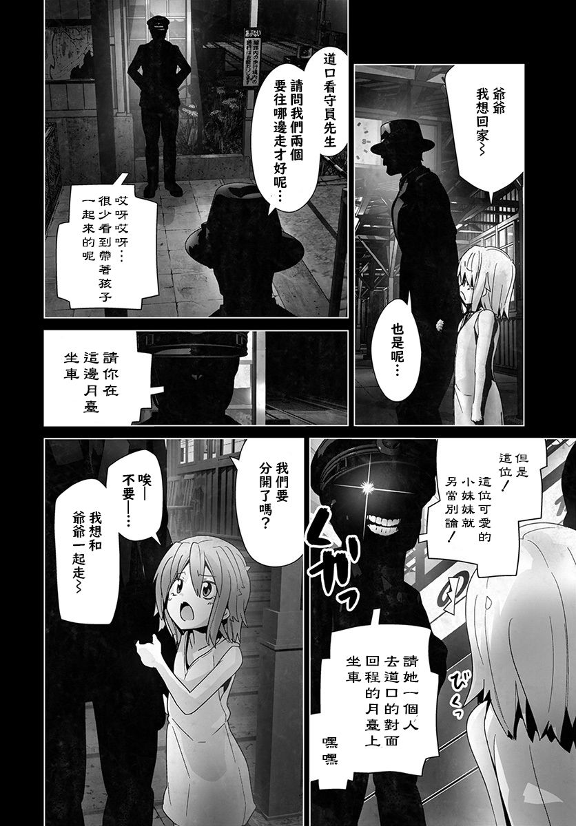 道口时间韩漫全集-第49话无删减无遮挡章节图片 