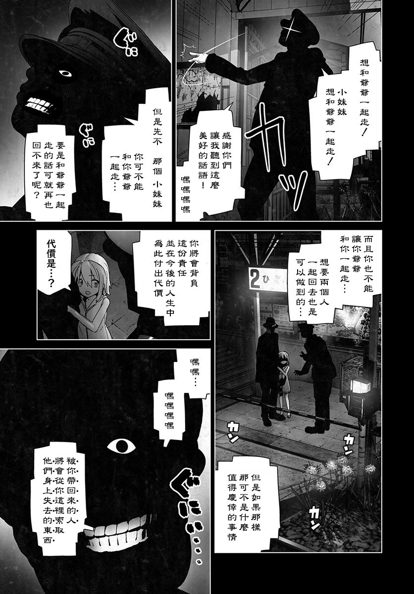 道口时间韩漫全集-第49话无删减无遮挡章节图片 