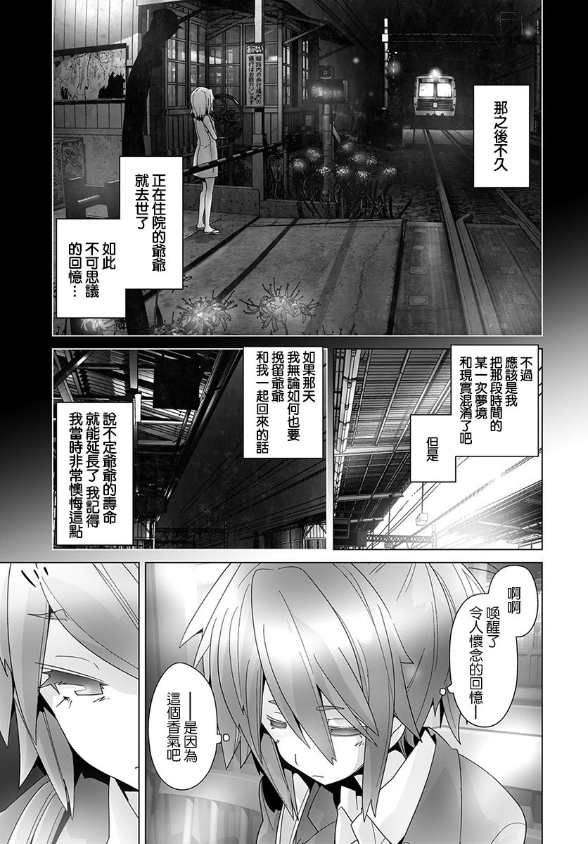 道口时间韩漫全集-第49话无删减无遮挡章节图片 