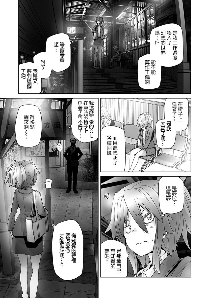 道口时间韩漫全集-第49话无删减无遮挡章节图片 