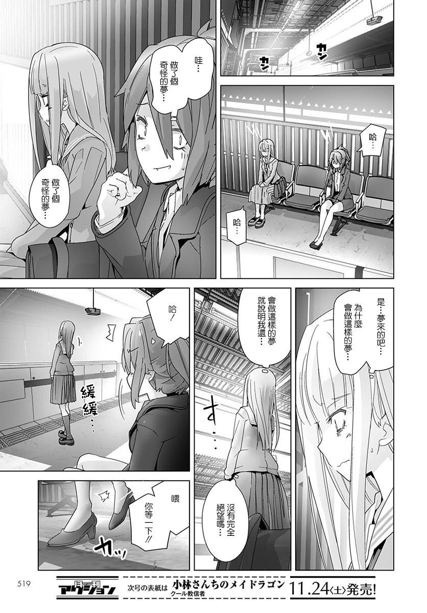 道口时间韩漫全集-第50话无删减无遮挡章节图片 