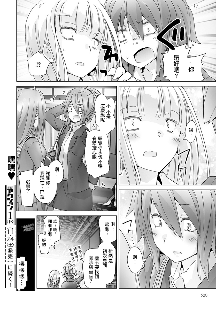 道口时间韩漫全集-第50话无删减无遮挡章节图片 