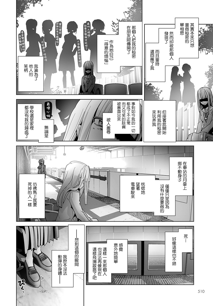道口时间韩漫全集-第50话无删减无遮挡章节图片 