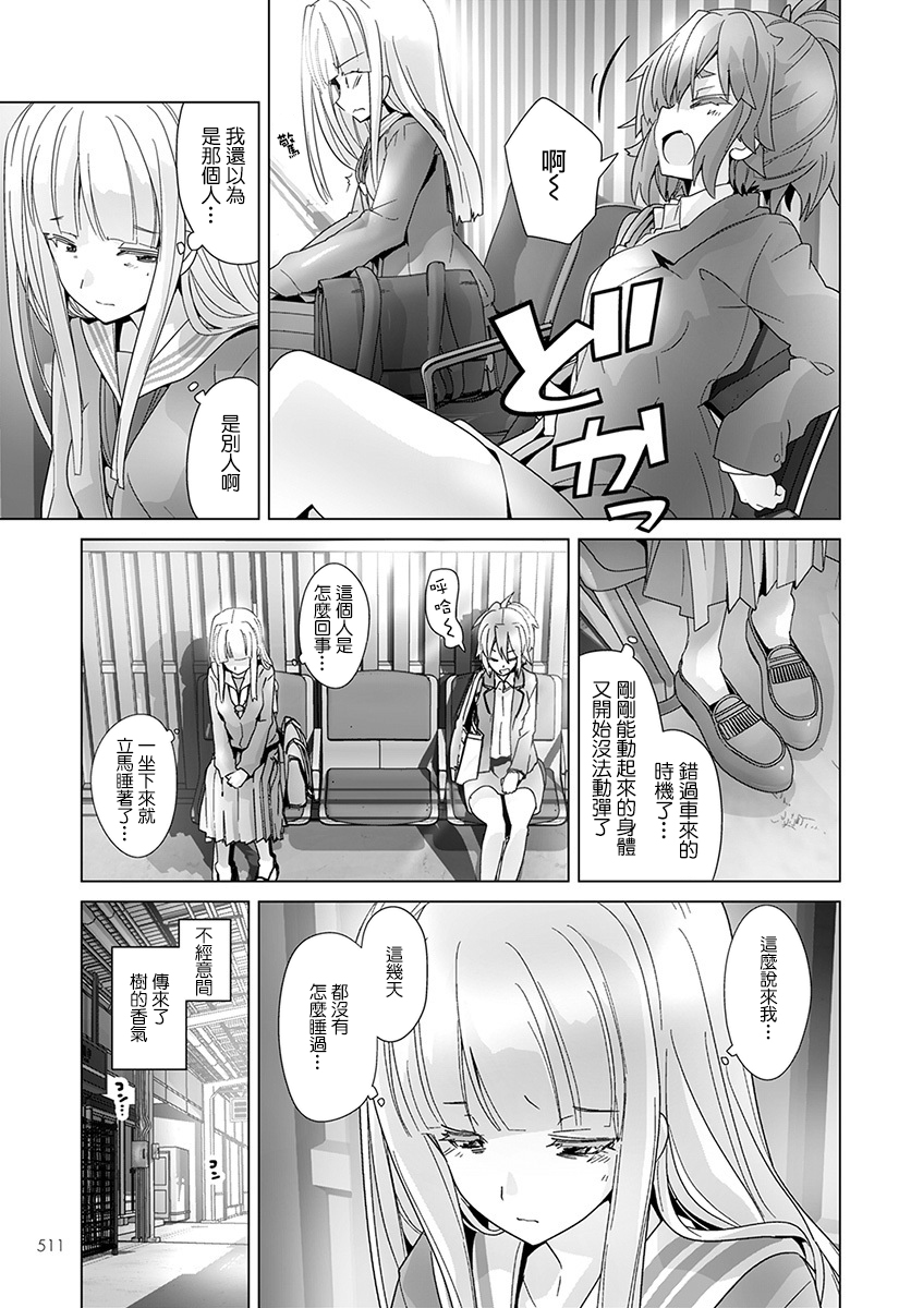 道口时间韩漫全集-第50话无删减无遮挡章节图片 