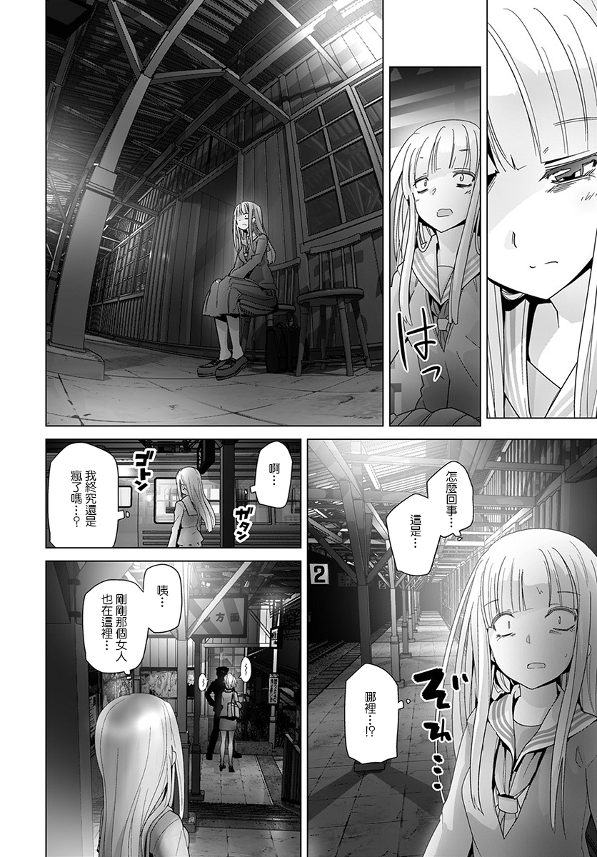 道口时间韩漫全集-第50话无删减无遮挡章节图片 