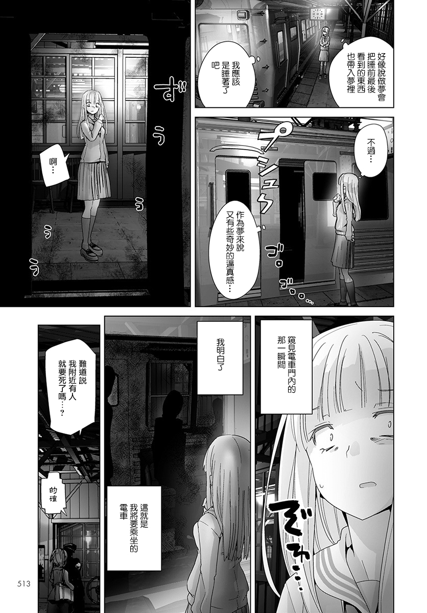 道口时间韩漫全集-第50话无删减无遮挡章节图片 