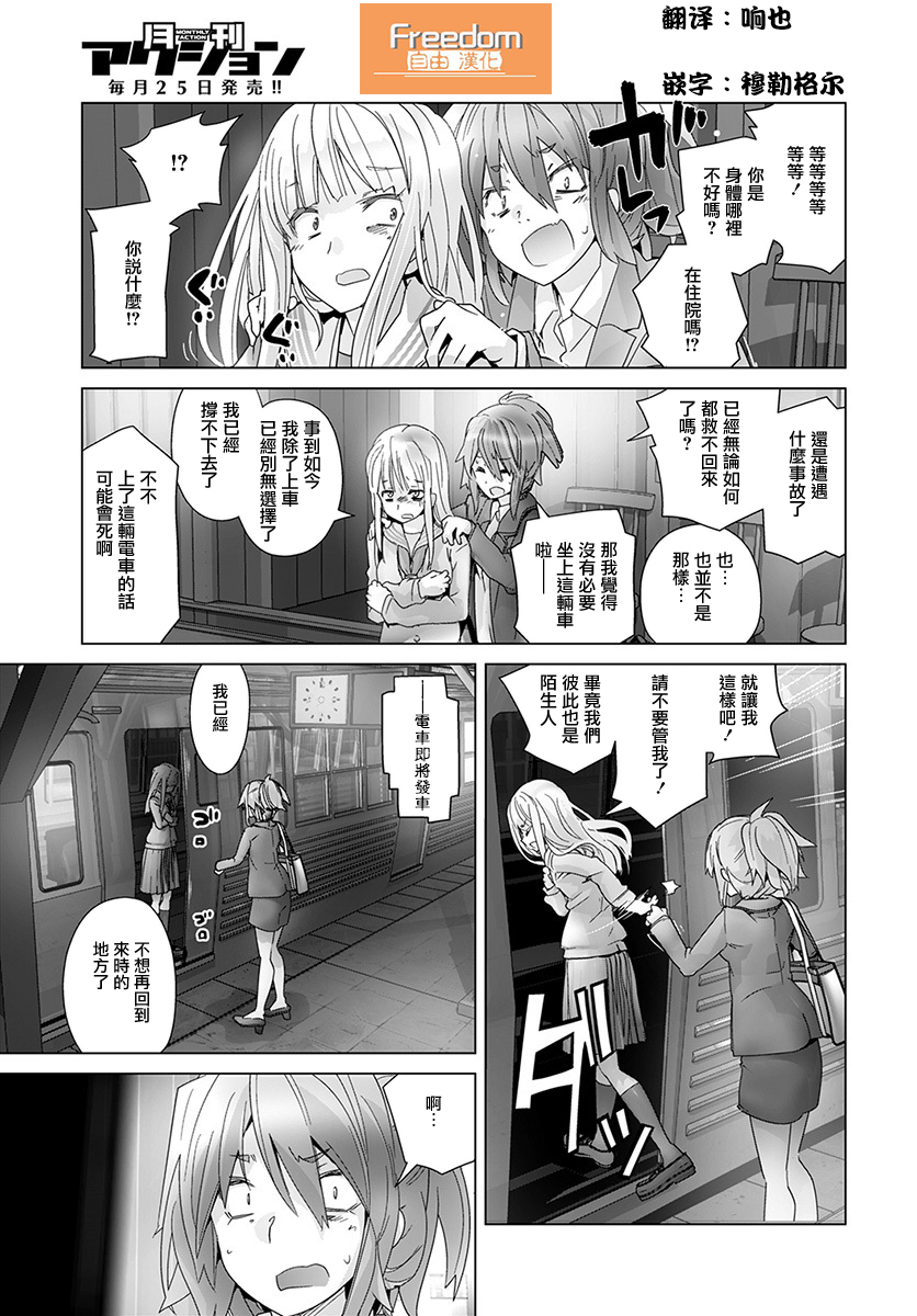道口时间韩漫全集-第50话无删减无遮挡章节图片 