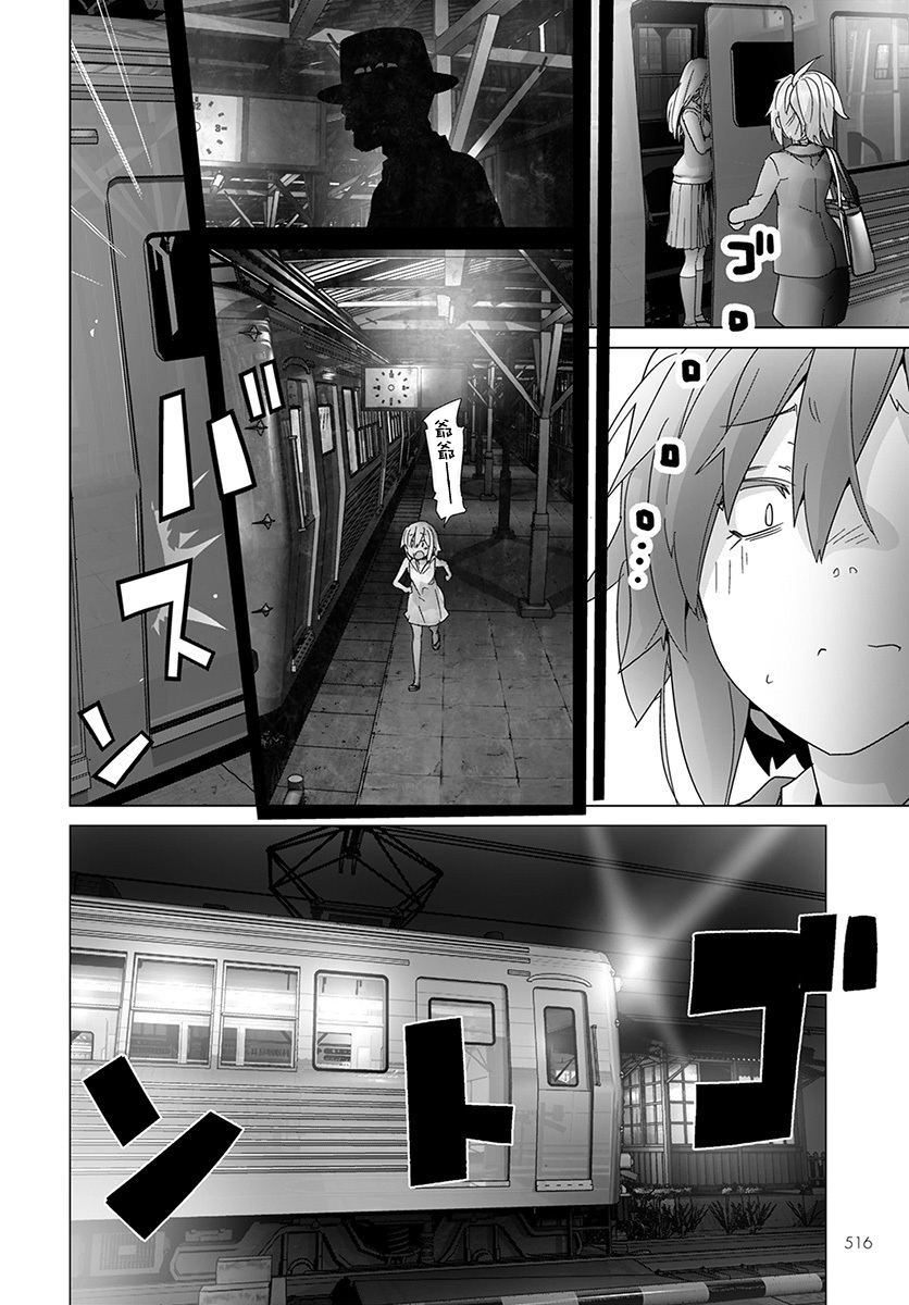 道口时间韩漫全集-第50话无删减无遮挡章节图片 
