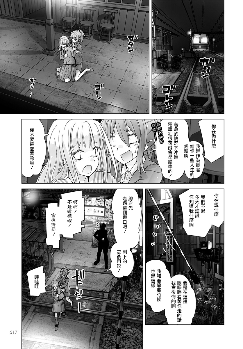 道口时间韩漫全集-第50话无删减无遮挡章节图片 