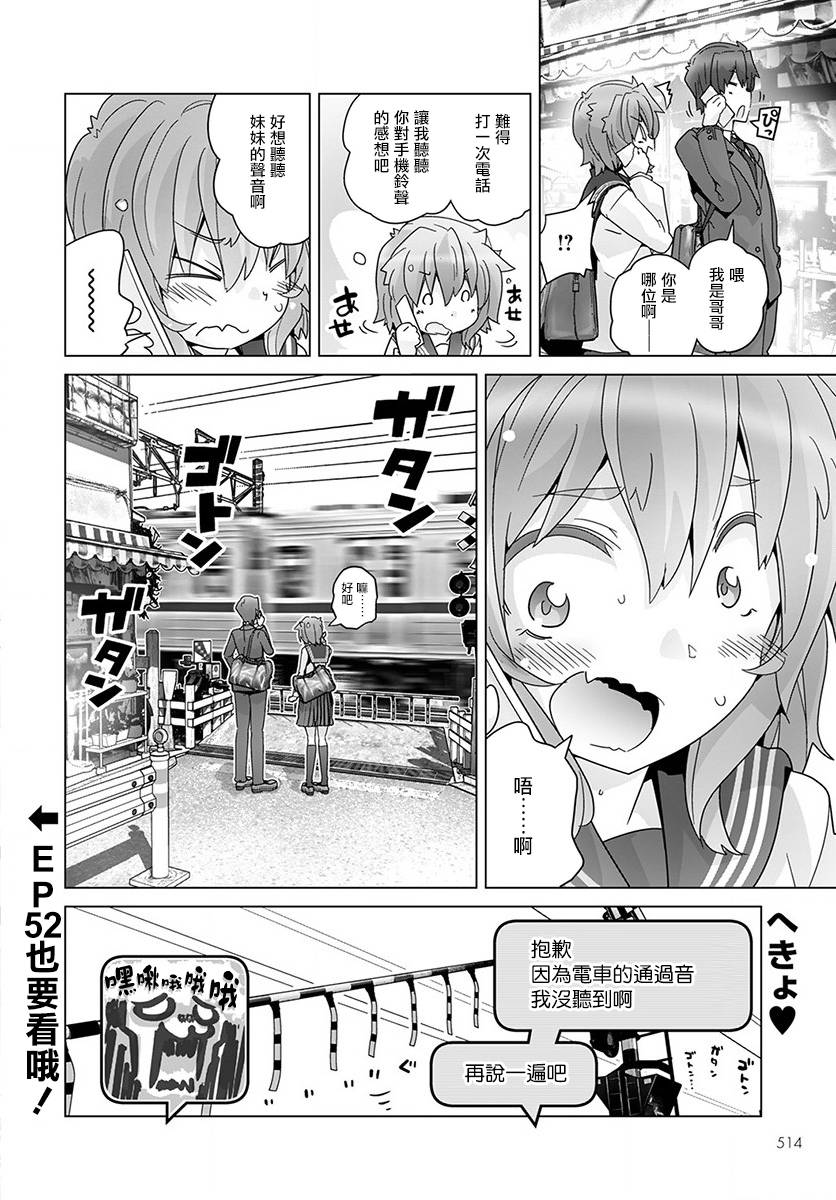 道口时间韩漫全集-第51话无删减无遮挡章节图片 