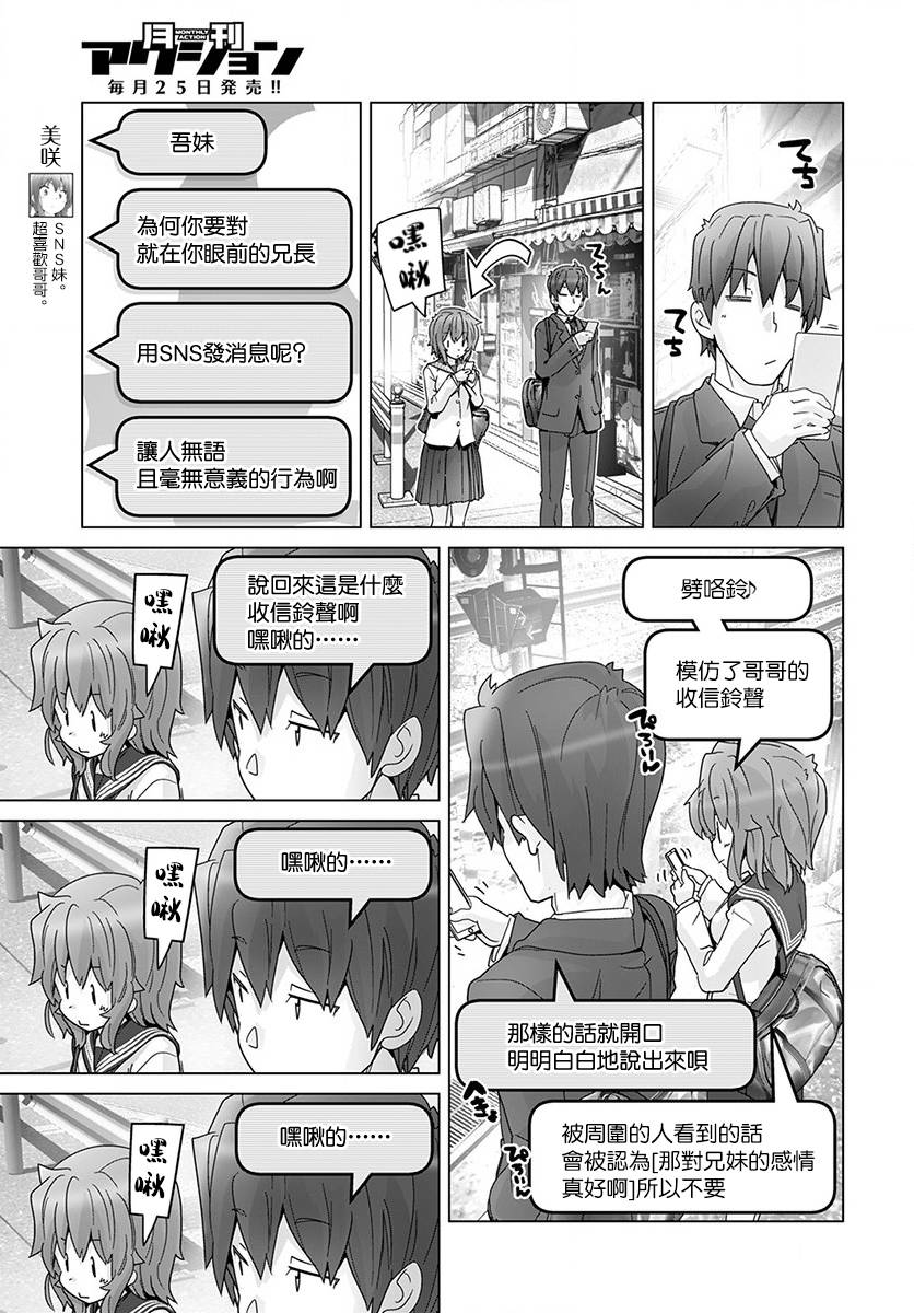 道口时间韩漫全集-第51话无删减无遮挡章节图片 