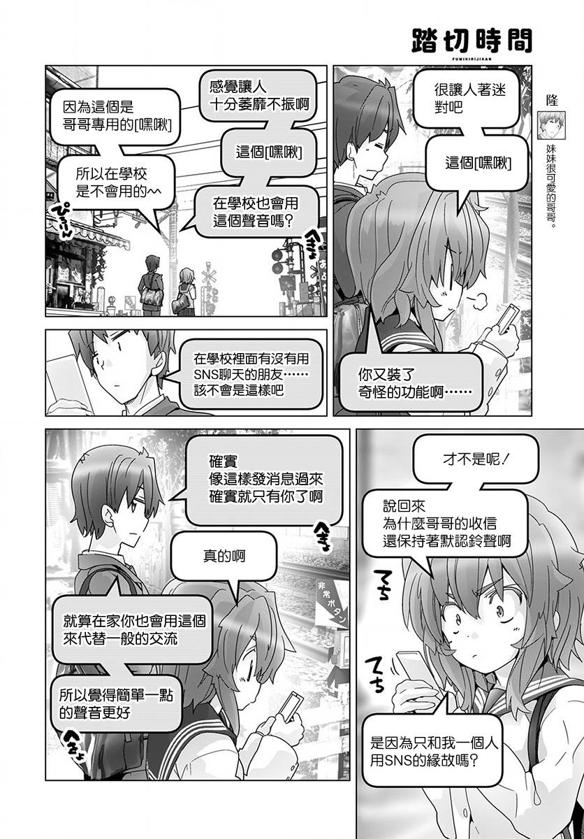 道口时间韩漫全集-第51话无删减无遮挡章节图片 