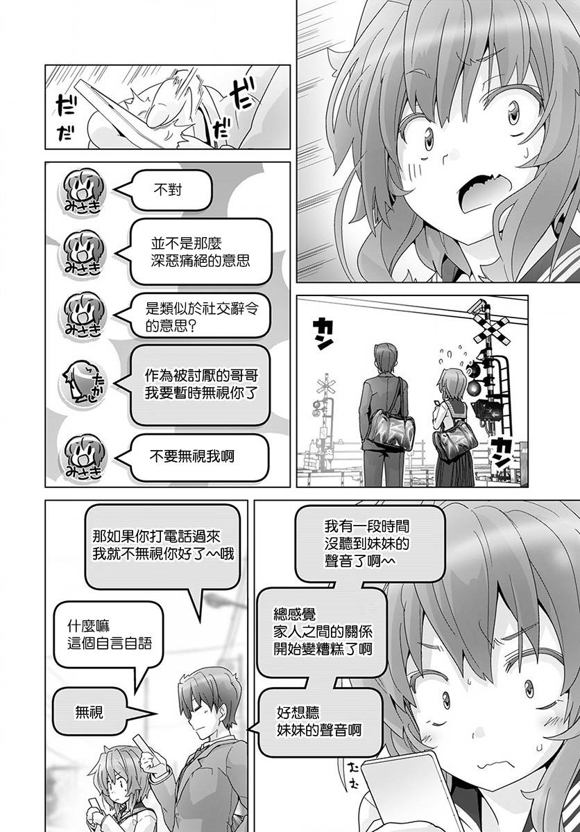 道口时间韩漫全集-第51话无删减无遮挡章节图片 