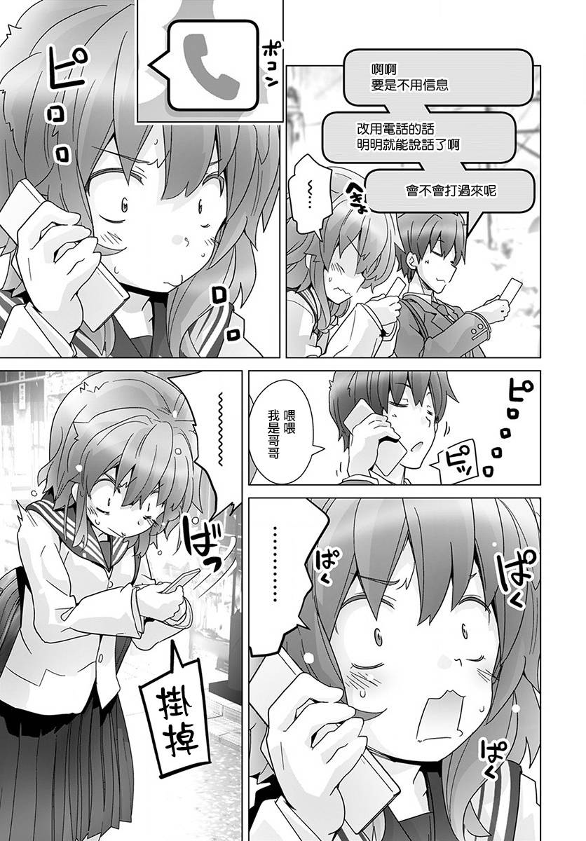 道口时间韩漫全集-第51话无删减无遮挡章节图片 