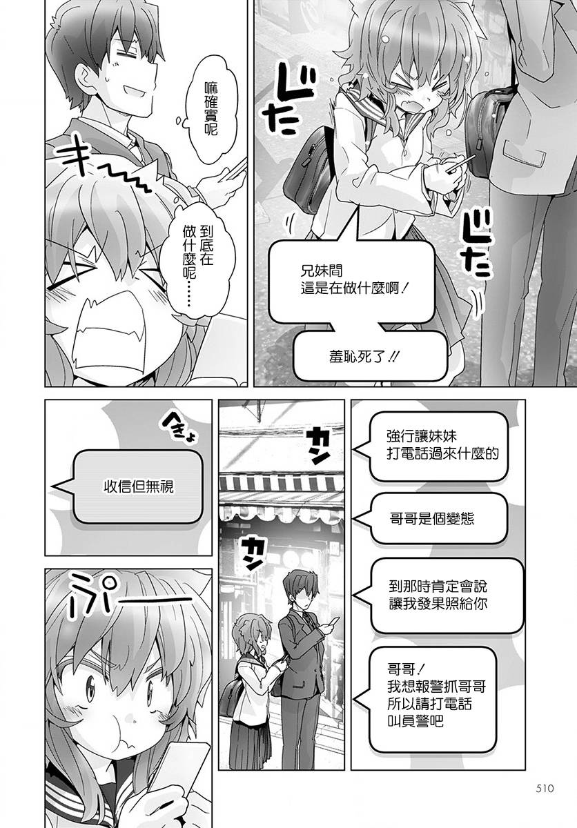 道口时间韩漫全集-第51话无删减无遮挡章节图片 