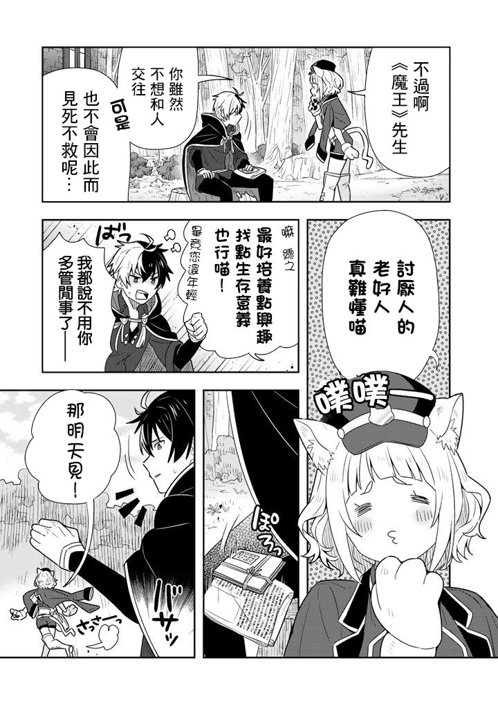 捡到被退婚大小姐的我，教会她做坏坏的事韩漫全集-第01话无删减无遮挡章节图片 