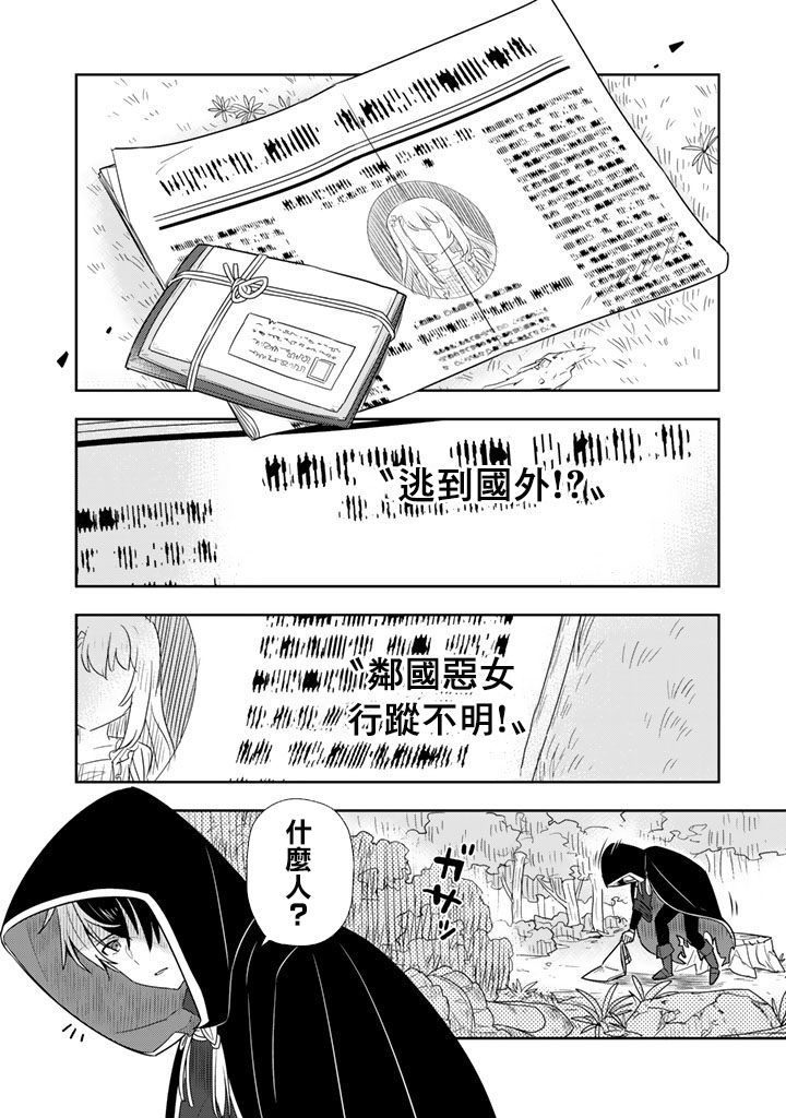 捡到被退婚大小姐的我，教会她做坏坏的事韩漫全集-第01话无删减无遮挡章节图片 