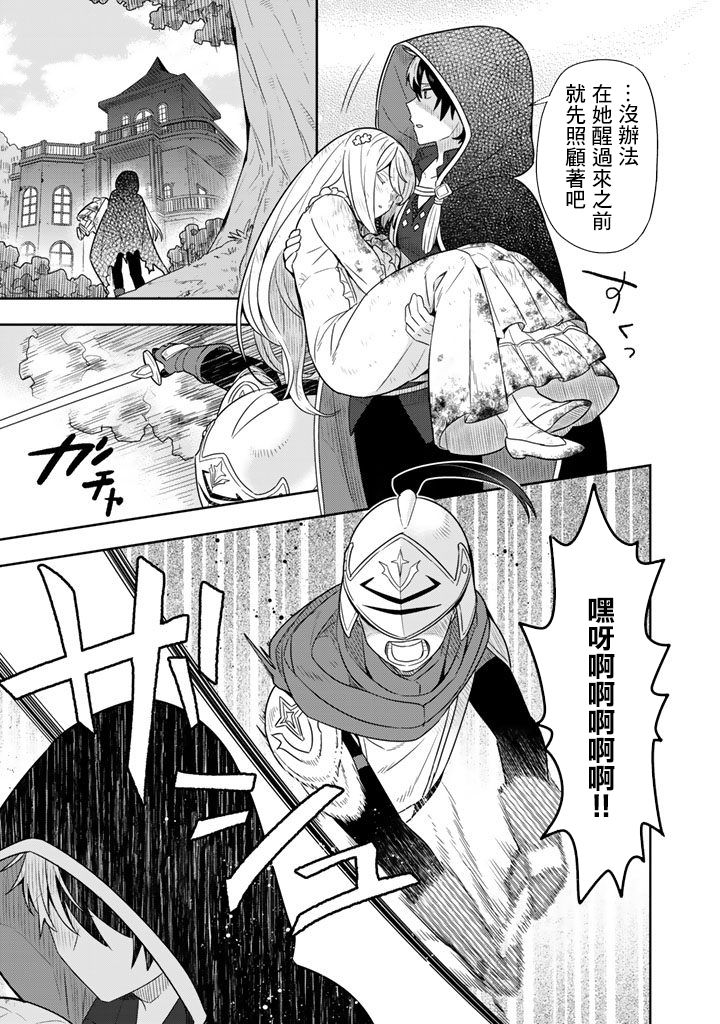 捡到被退婚大小姐的我，教会她做坏坏的事韩漫全集-第01话无删减无遮挡章节图片 