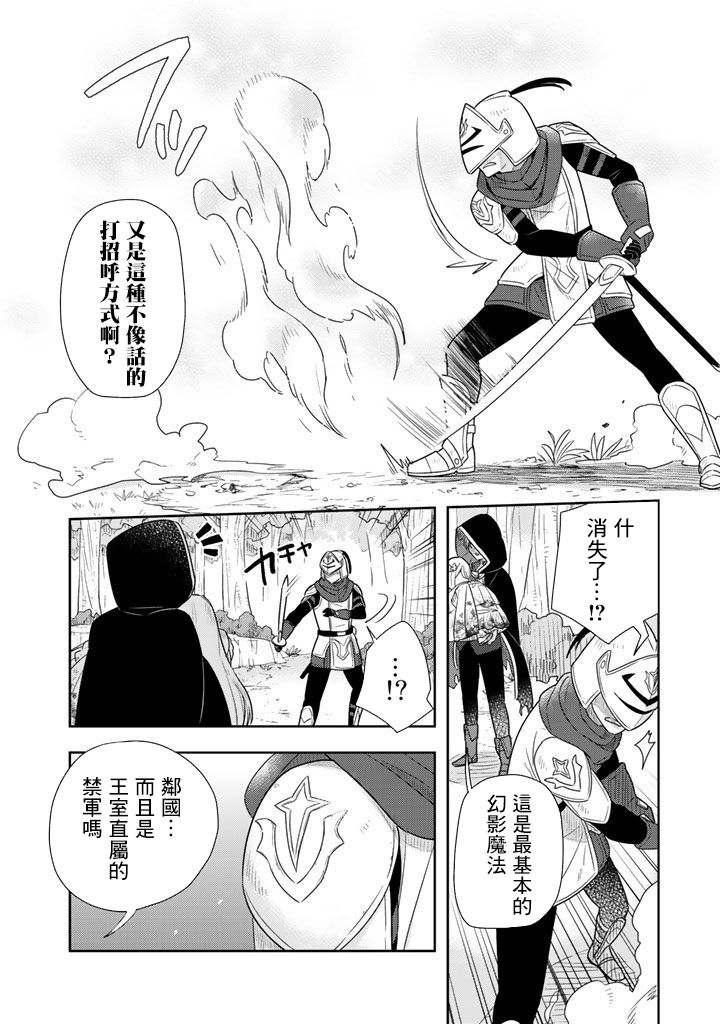 捡到被退婚大小姐的我，教会她做坏坏的事韩漫全集-第01话无删减无遮挡章节图片 