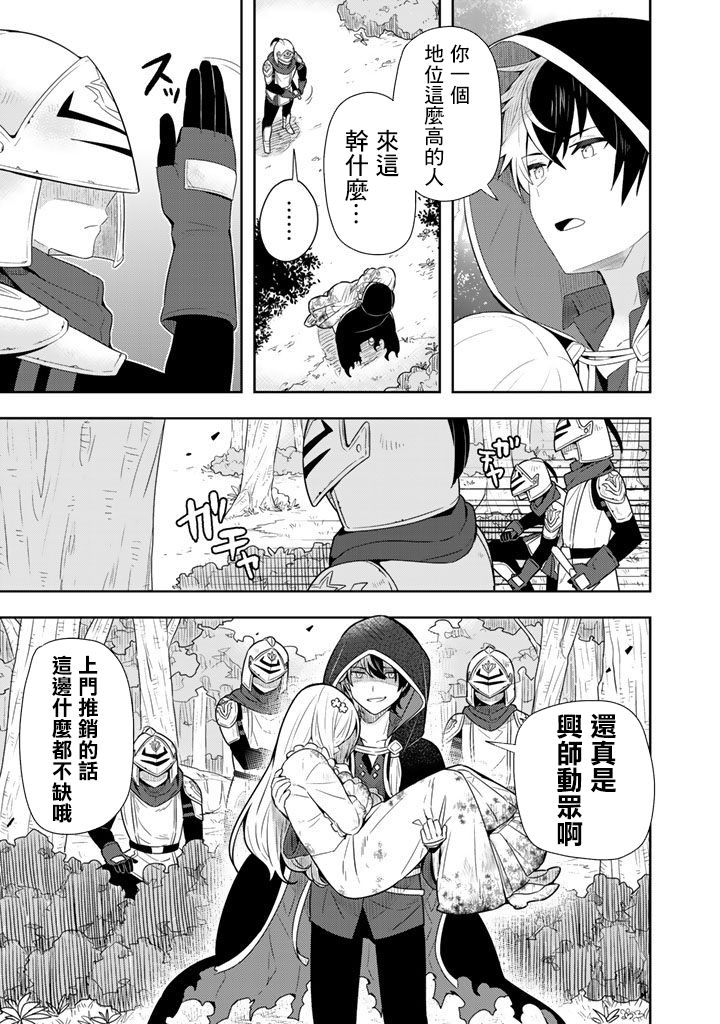 捡到被退婚大小姐的我，教会她做坏坏的事韩漫全集-第01话无删减无遮挡章节图片 