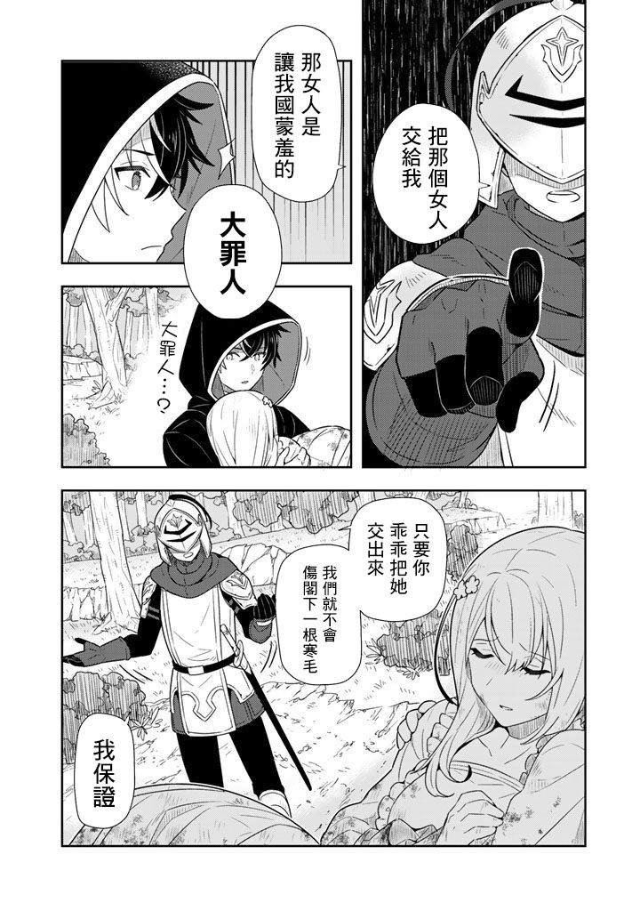 捡到被退婚大小姐的我，教会她做坏坏的事韩漫全集-第01话无删减无遮挡章节图片 