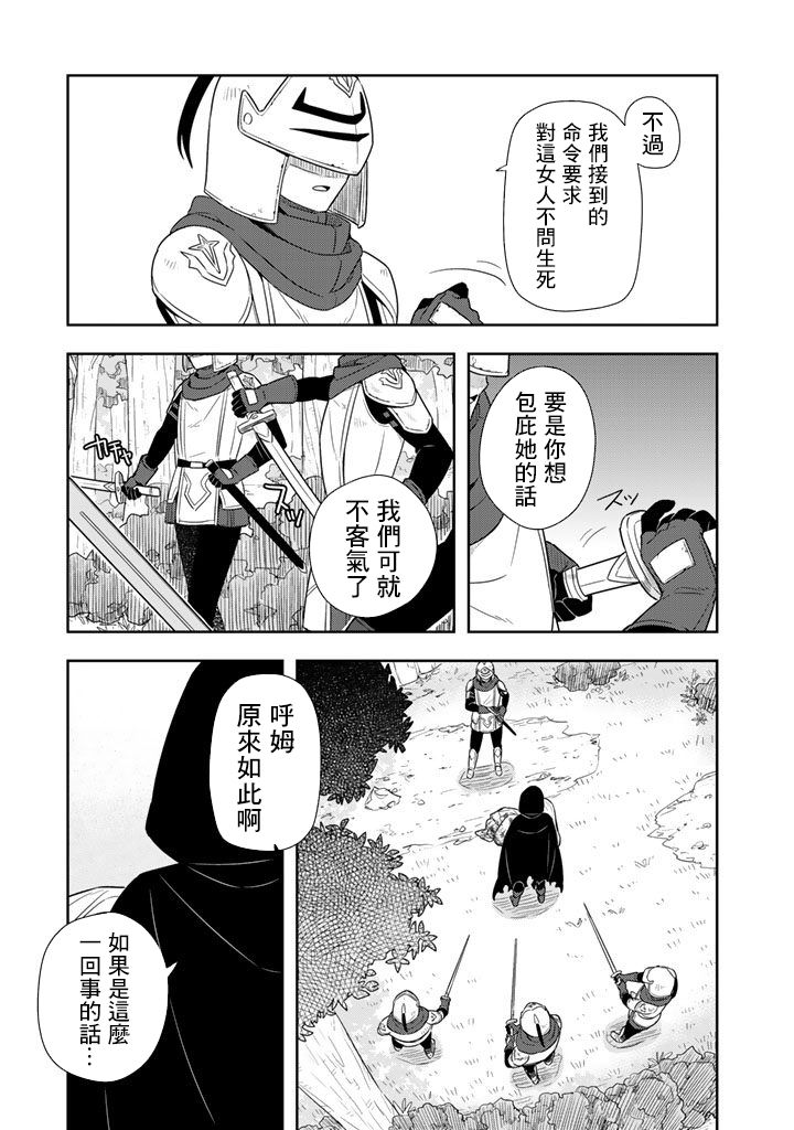 捡到被退婚大小姐的我，教会她做坏坏的事韩漫全集-第01话无删减无遮挡章节图片 