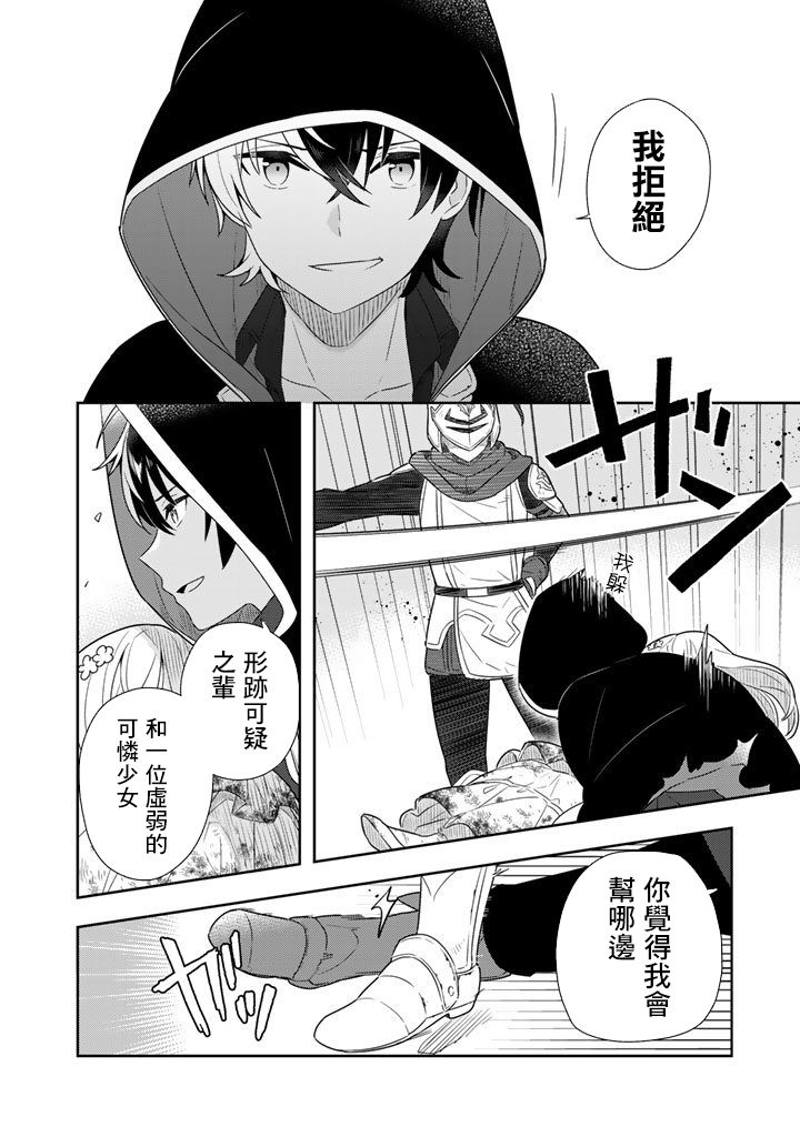 捡到被退婚大小姐的我，教会她做坏坏的事韩漫全集-第01话无删减无遮挡章节图片 