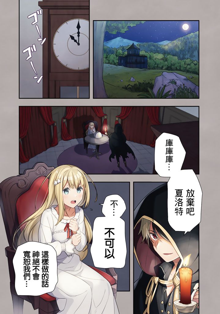 捡到被退婚大小姐的我，教会她做坏坏的事韩漫全集-第01话无删减无遮挡章节图片 