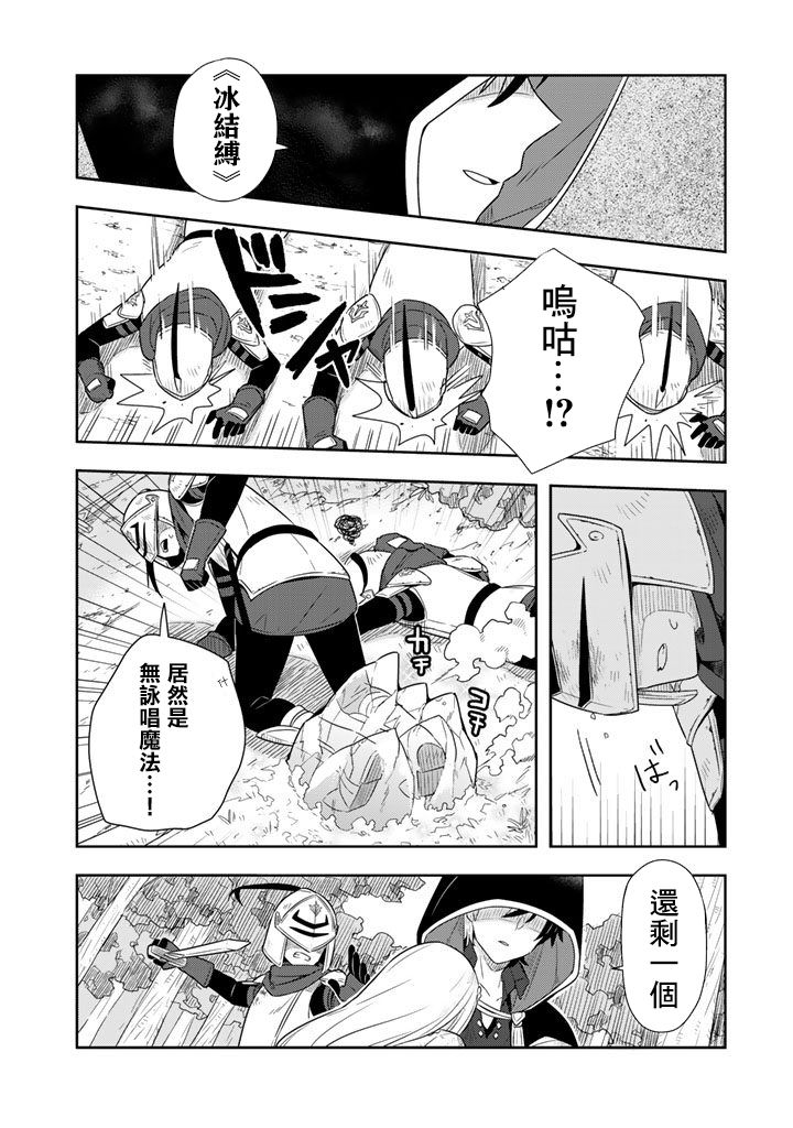 捡到被退婚大小姐的我，教会她做坏坏的事韩漫全集-第01话无删减无遮挡章节图片 