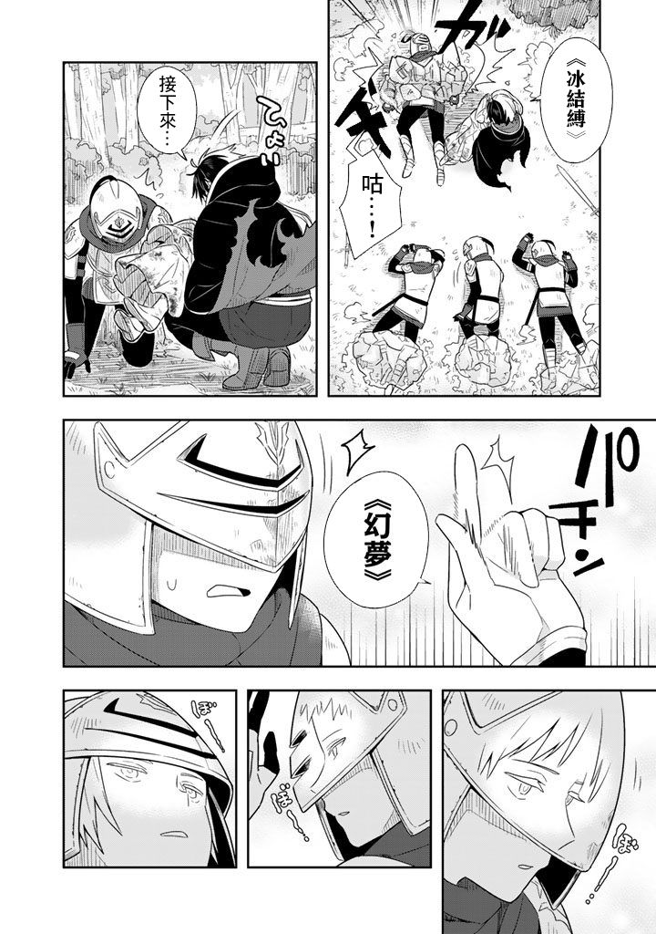 捡到被退婚大小姐的我，教会她做坏坏的事韩漫全集-第01话无删减无遮挡章节图片 