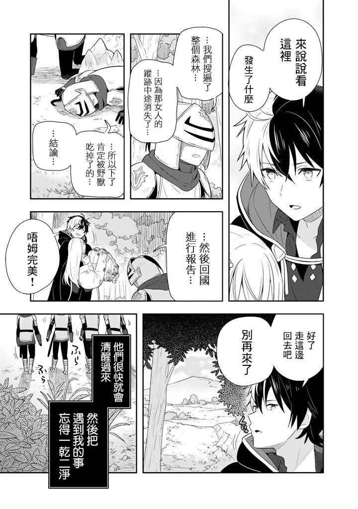 捡到被退婚大小姐的我，教会她做坏坏的事韩漫全集-第01话无删减无遮挡章节图片 