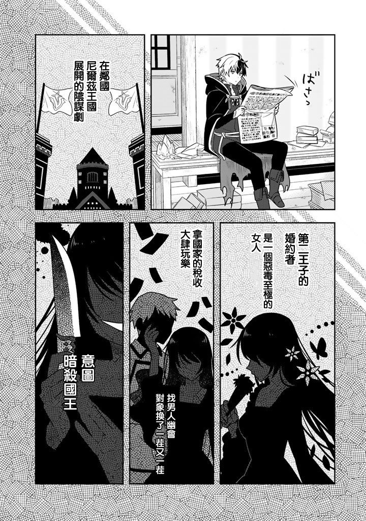 捡到被退婚大小姐的我，教会她做坏坏的事韩漫全集-第01话无删减无遮挡章节图片 