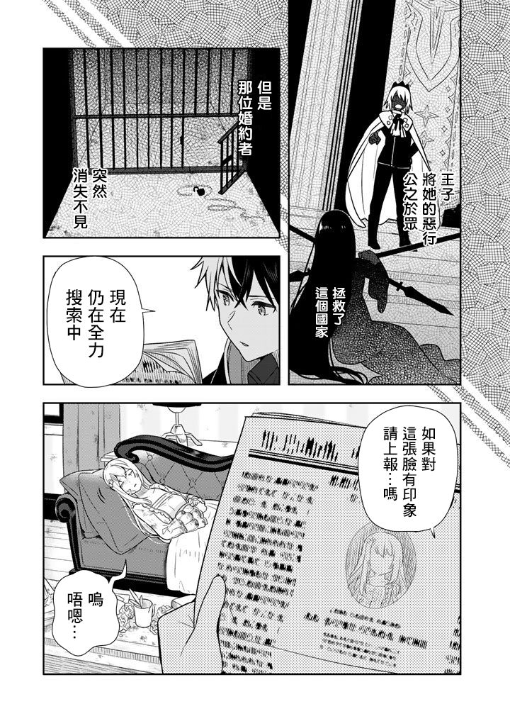 捡到被退婚大小姐的我，教会她做坏坏的事韩漫全集-第01话无删减无遮挡章节图片 