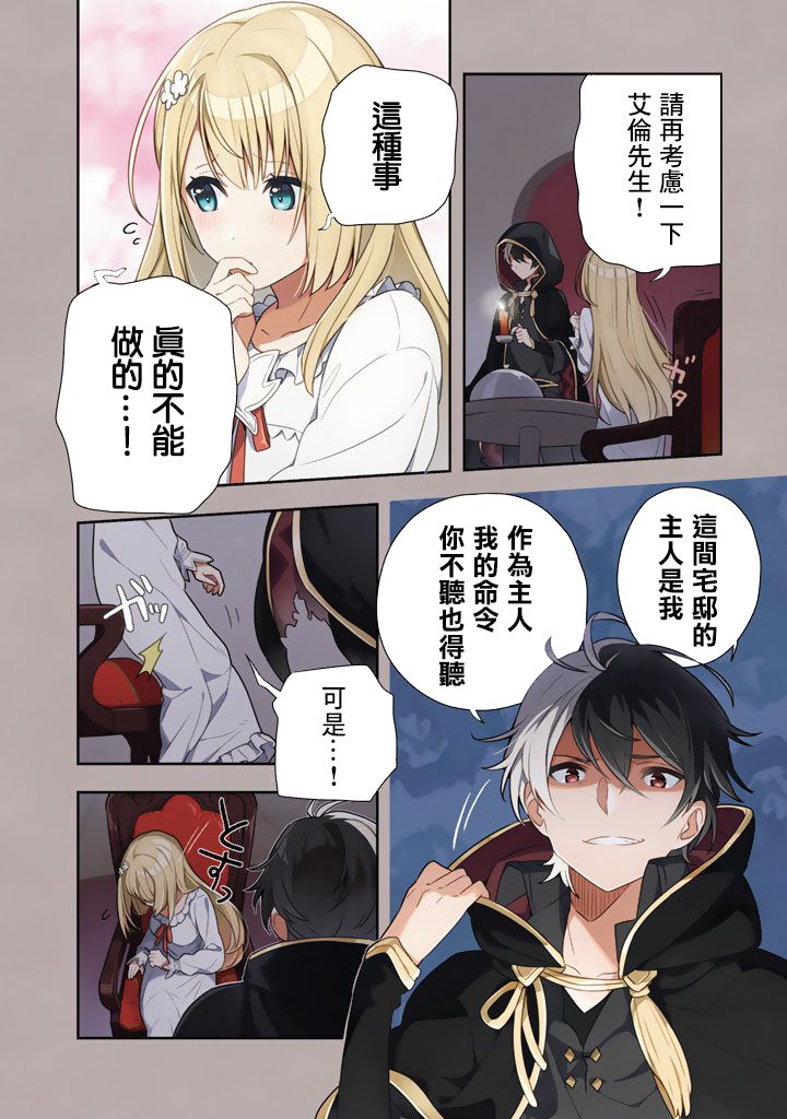 捡到被退婚大小姐的我，教会她做坏坏的事韩漫全集-第01话无删减无遮挡章节图片 